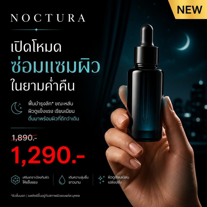 NOCTURA