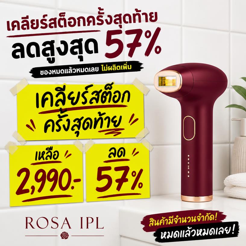 ROSA IPL