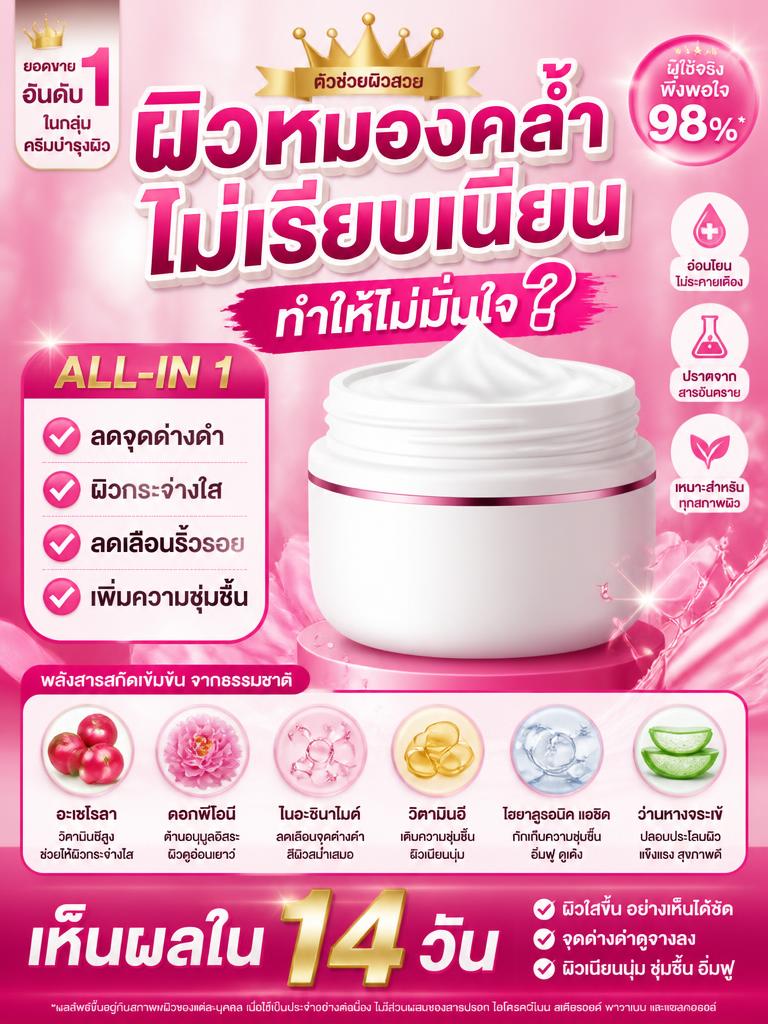 PINKGLOW